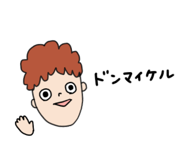 どんまいけるくん