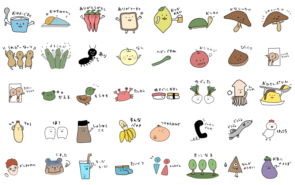まいにちのだじゃれ1 イラスト一覧
